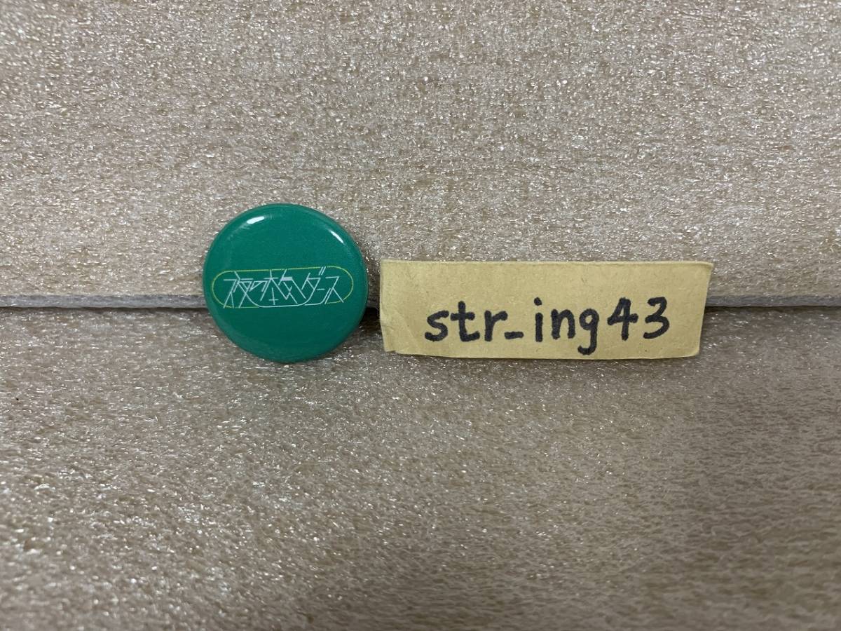 ヤフオク Rsr 19 缶バッジ 夜の本気ダンス Rising Sun R ヤフオク Rsr 19 缶バッジ 夜の本気ダンス Rising Sun R