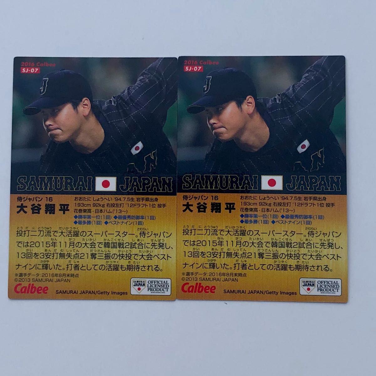 侍ジャパン2016【カルビープロ野球チップス】大谷翔平 SJ-07 金 侍ジャパン2016【カルビープロ野球チップス】大谷翔平 SJ-07 金