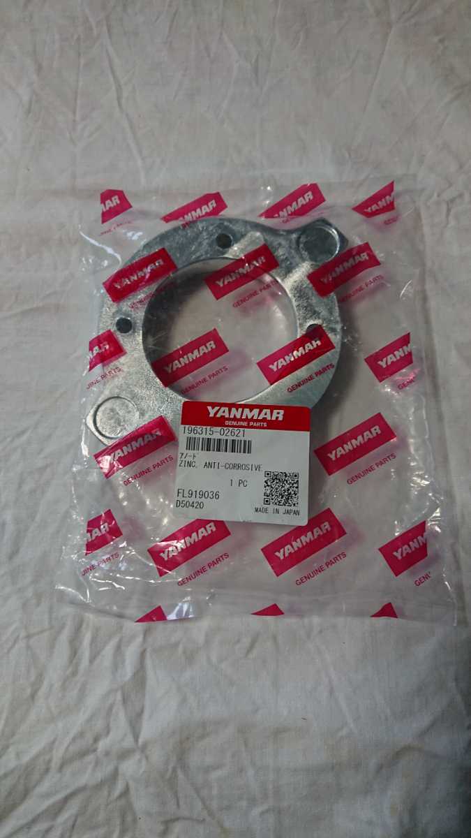 ヤンマードライブ亜鉛セット(SZ-110 111用)|Yahoo!フリマ(旧 ヤンマードライブ亜鉛セット(SZ-110 111用)|Yahoo!フリマ(旧