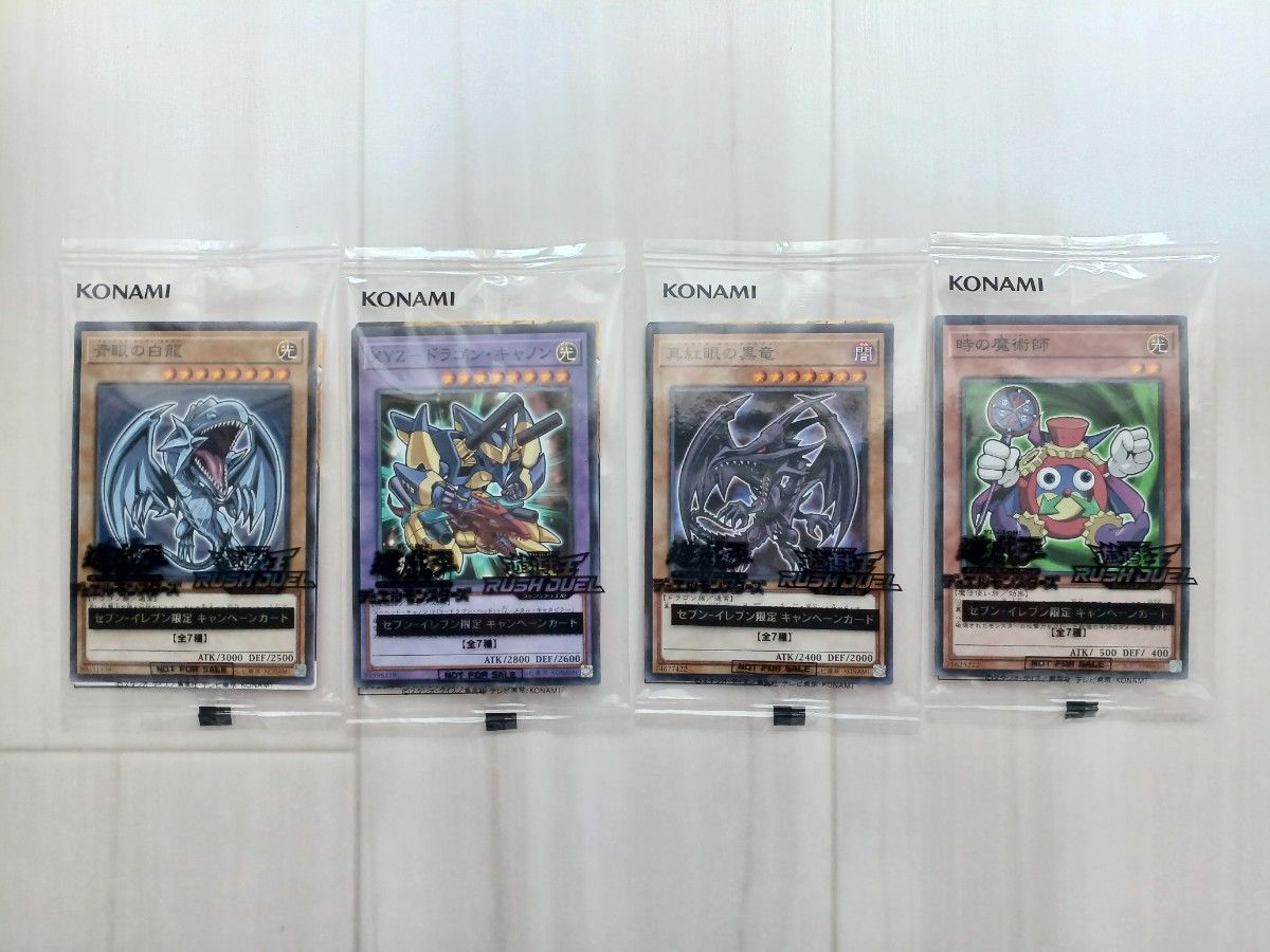 遊戯王 セブンイレブン プロモ ハイチュウ 青眼の白龍 XYZ 遊戯王 セブンイレブン プロモ ハイチュウ 青眼の白龍 XYZ