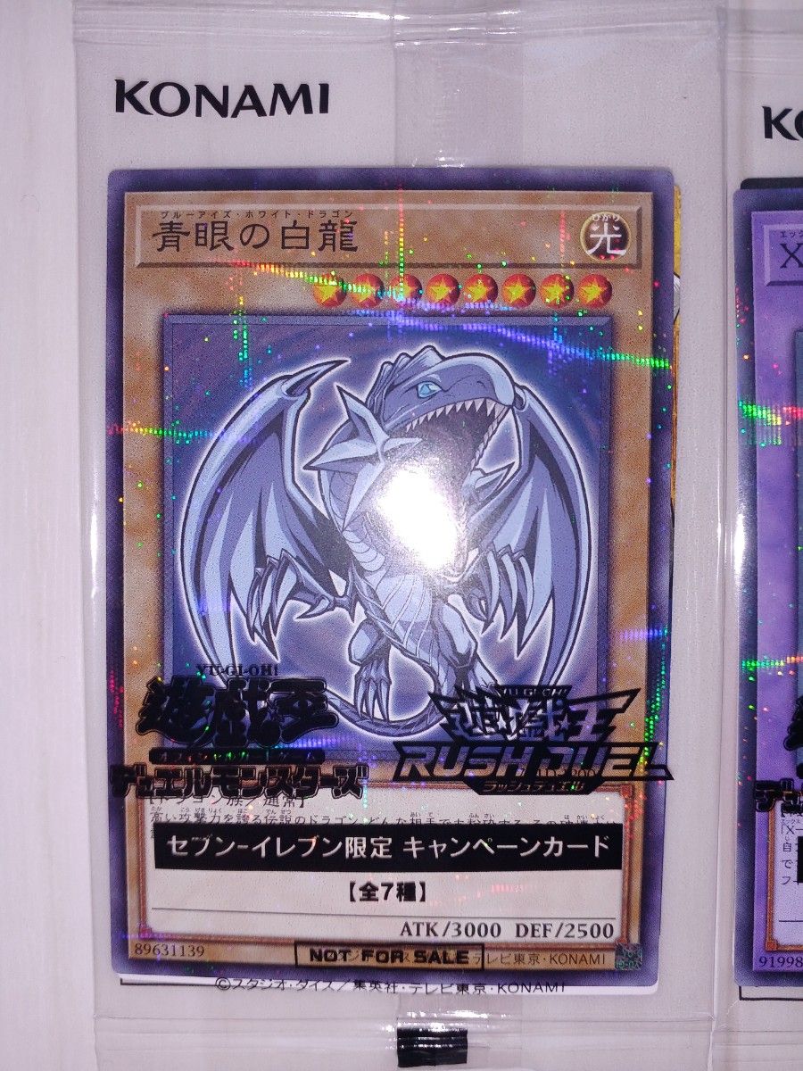 遊戯王 セブンイレブン プロモ ハイチュウ 青眼の白龍 XYZ 遊戯王 セブンイレブン プロモ ハイチュウ 青眼の白龍 XYZ