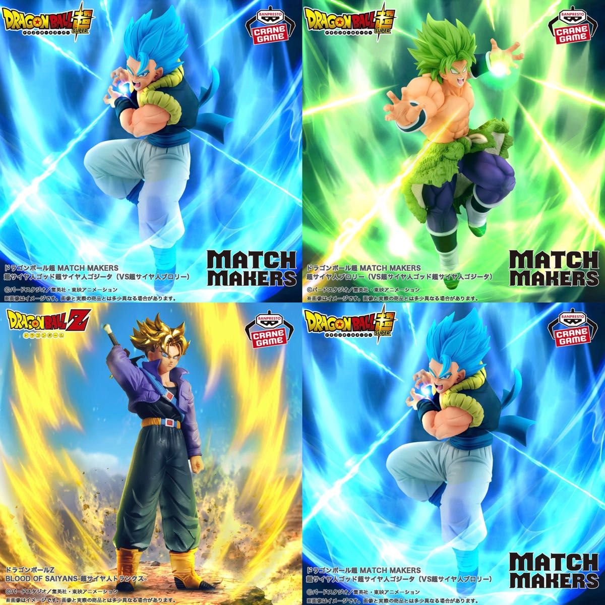 ドラゴンボール超 MATCH MAKERS 超サイヤ人ゴッド超サイヤ人 ドラゴンボール超 MATCH MAKERS 超サイヤ人ゴッド超サイヤ人
