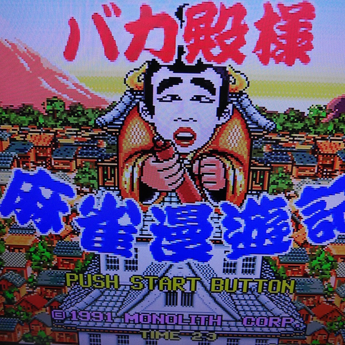 Yahoo!オークション - MVS バカ殿様麻雀漫遊記 SNK NEOGEO ROM Yahoo!オークション - MVS バカ殿様麻雀漫遊記 SNK NEOGEO ROM