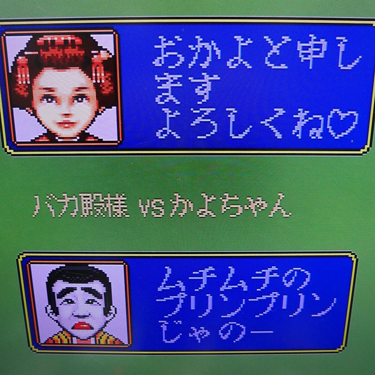 ブランドのギフト Yahoo!オークション - ROM NEOGEO SNK バカ殿様麻雀漫遊記 MVS ゲーム基板