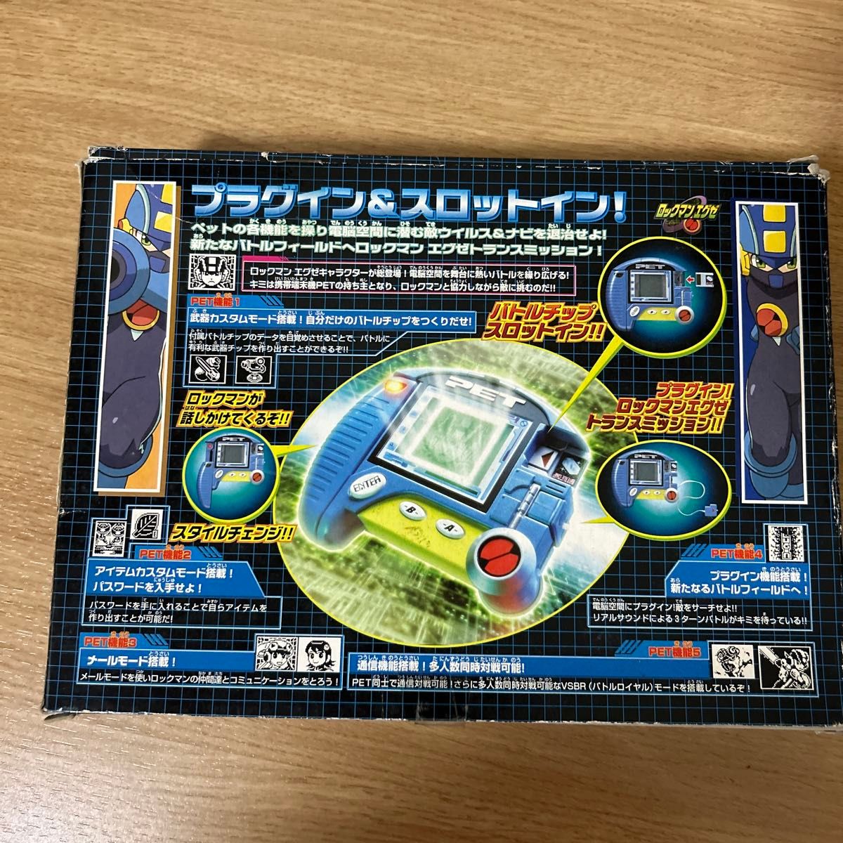 ロックマンエグゼ プラグインペット 熱斗カラー|Yahoo!フリマ ロックマンエグゼ プラグインペット 熱斗カラー|Yahoo!フリマ