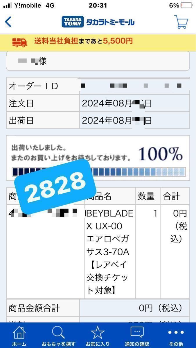 早い者勝ち エアロペガサス3-70A レアベイゲットバトル BEYBLADE 早い者勝ち エアロペガサス3-70A レアベイゲットバトル BEYBLADE