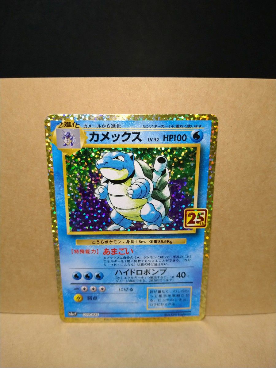 s8a-P カメックス Lv.52 25th ポケモンカード ポケカ カメックス LV 52 プロモ S8a-P|Yahoo