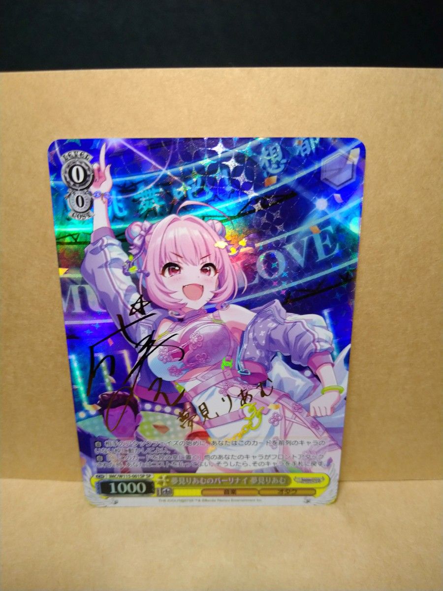 ヴァイスシュヴァルツ 夢見りあむのパーリナイ 夢見りあむ SP ヴァイスシュヴァルツ 夢見りあむのパーリナイ 夢見りあむ SP