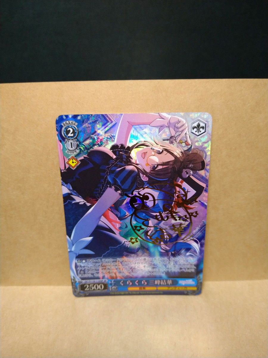 BGS10】未来へと踏み出す一歩 ぺこら SP サイン(WS】未来へと BGS10】未来へと踏み出す一歩 ぺこら SP サイン(WS】未来へと