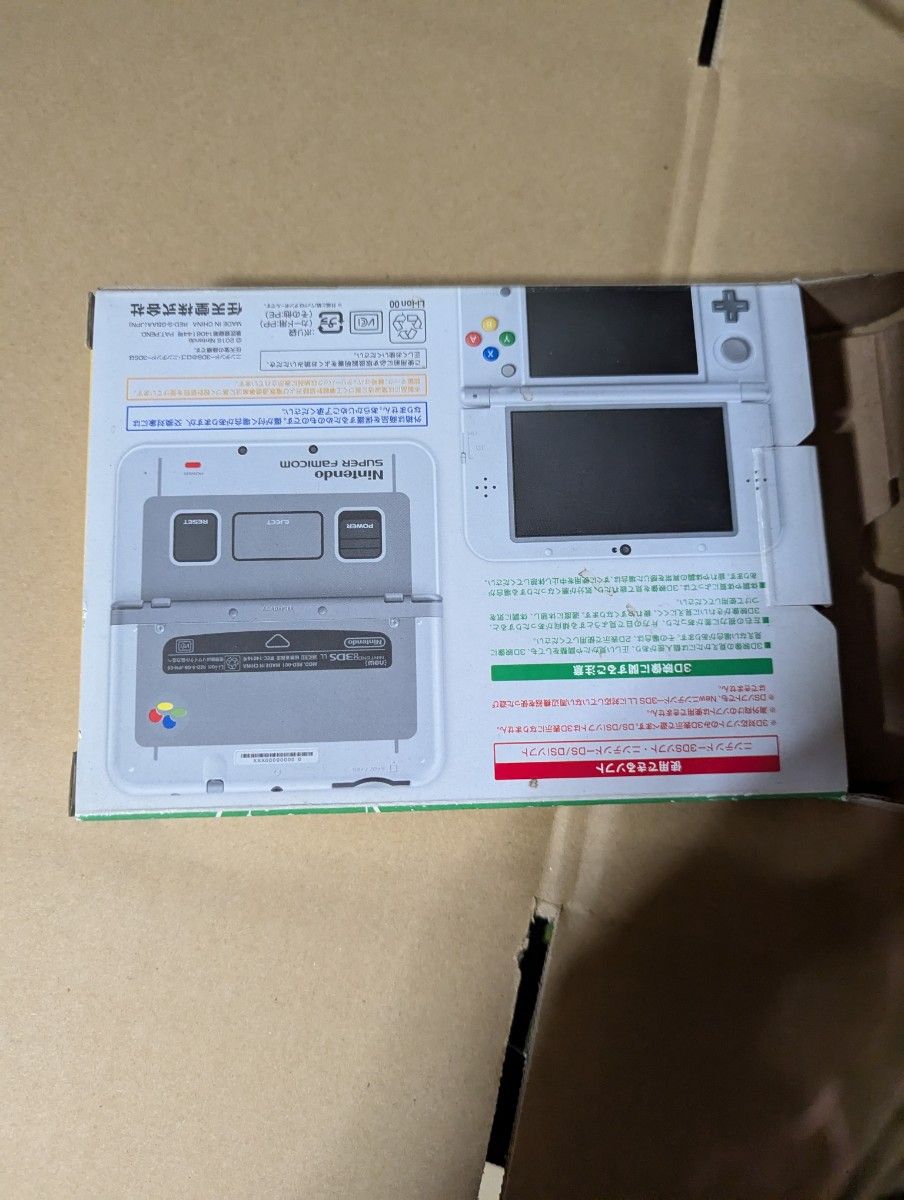 Newニンテンドー3DS LL 限定品 スーパーファミコン エディション Newニンテンドー3DS LL 限定品 スーパーファミコン エディション