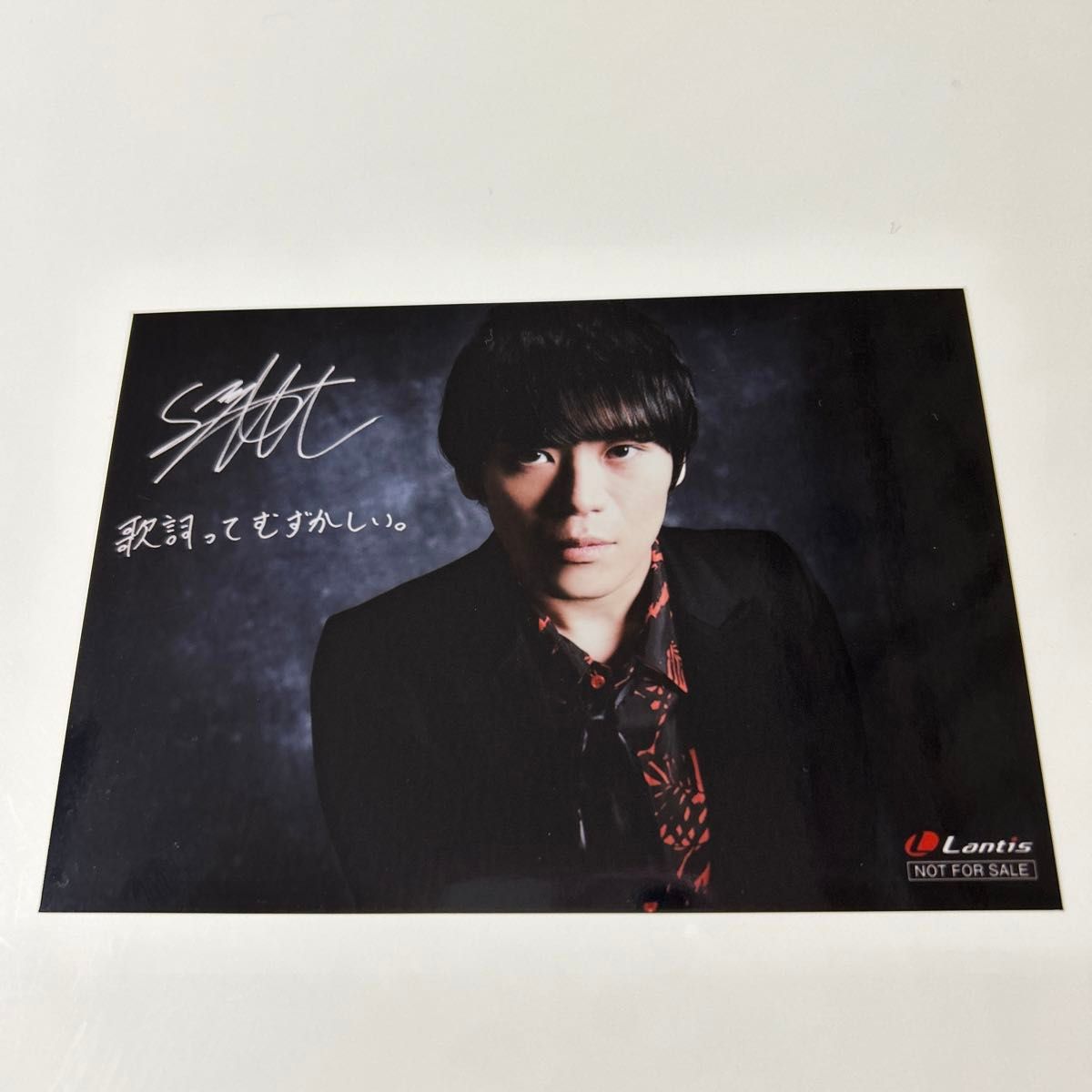 古川慎「miserable masquerade」 特典ブロマイド|Yahoo!フリマ 古川慎「miserable masquerade」 特典ブロマイド|Yahoo!フリマ