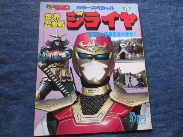 雑誌】スコラ 1992年2月27日号 小田茜,佐野量子,山咲千里,吉岡真由美,結城めぐみ,露木陽子,沢口梨々子,亜里華,奥山佳恵 他 雑誌】スコラ 1992年2月27日号 小田茜,佐野量子,山咲千里,吉岡真由美,結城めぐみ,露木陽子,沢口梨々子,亜里華,奥山佳恵 他