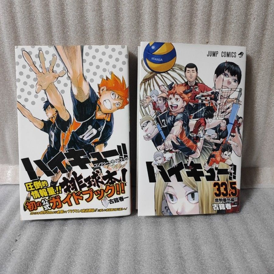 初版特典未開封 ハイキュー コンプリートガイドブック 排球本 初版特典未開封 ハイキュー コンプリートガイドブック 排球本