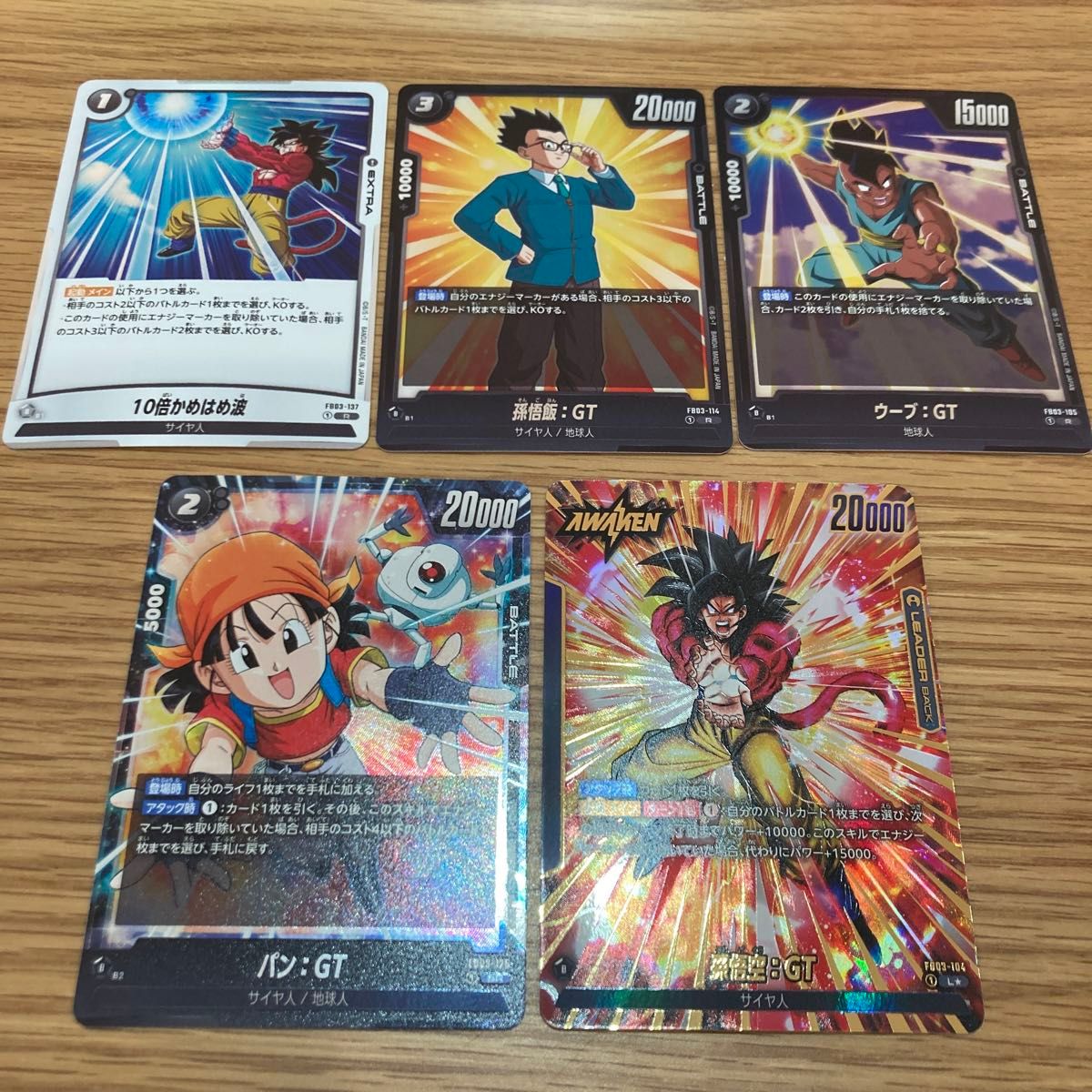 ドラゴンボールフュージョンワールド 孫悟空 GT リーダー ドラゴンボールフュージョンワールド 孫悟空 GT リーダー