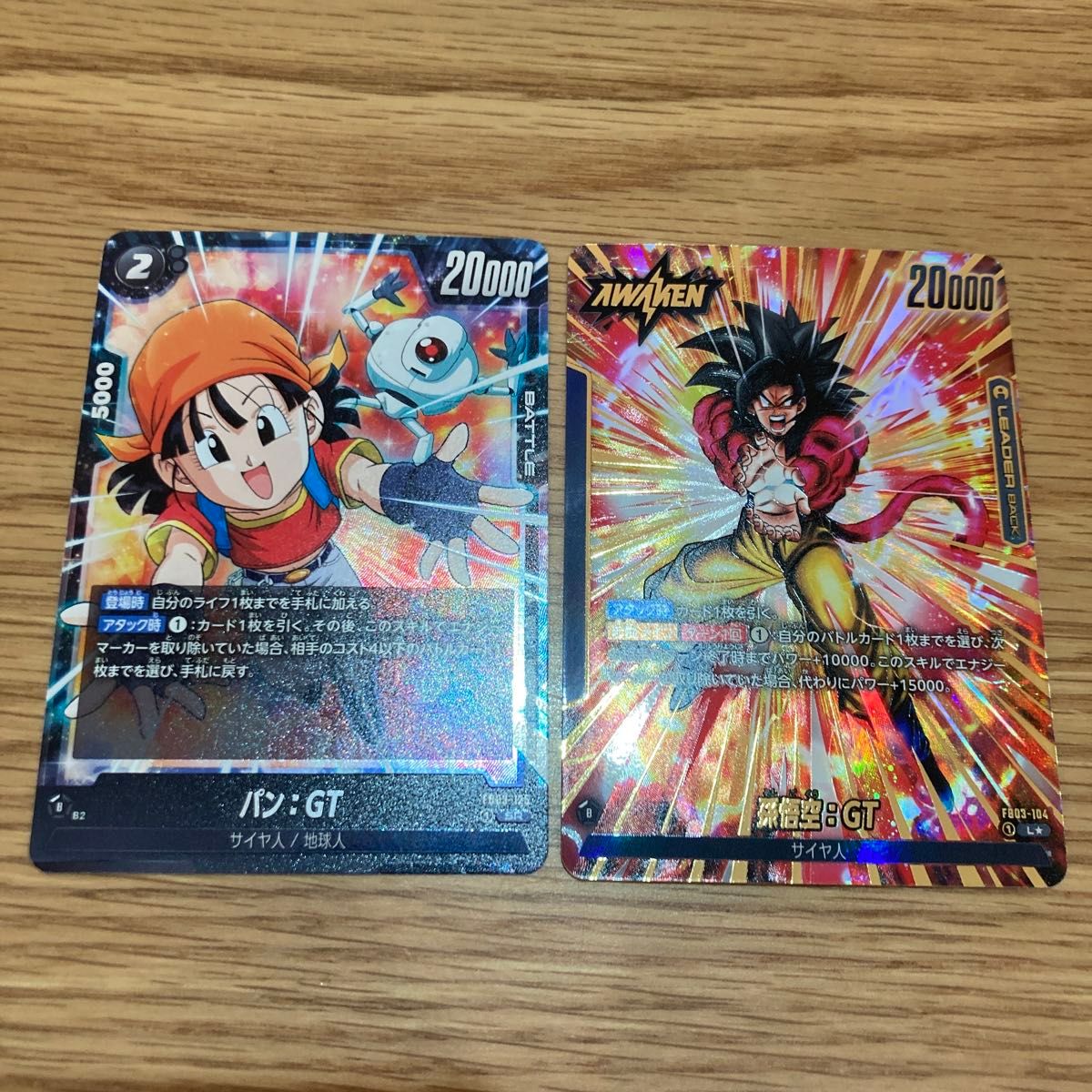ドラゴンボールフュージョンワールド 孫悟空 GT リーダー ドラゴンボールフュージョンワールド 孫悟空 GT リーダー
