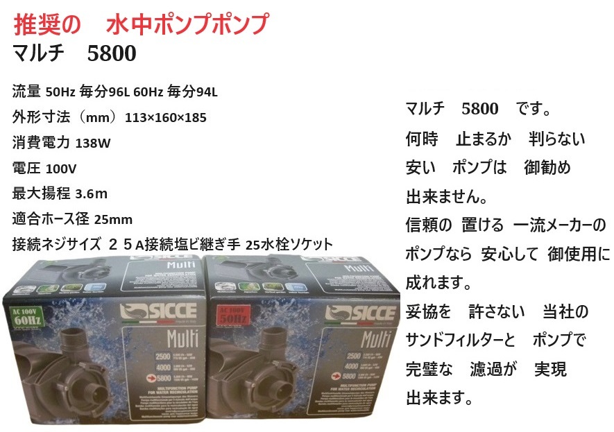 濾過するだけで 白点対策が 出来る サンドフィルター タワー 濾過するだけで 白点対策が 出来る サンドフィルター タワー