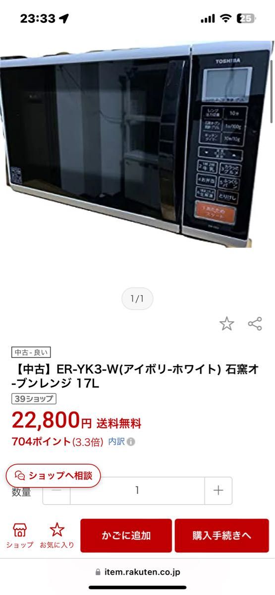 東芝 TOSHIBAオーブンレンジ 石窯オーブン ER-K3 白 電子レンジ 東芝 TOSHIBAオーブンレンジ 石窯オーブン ER-K3 白 電子レンジ