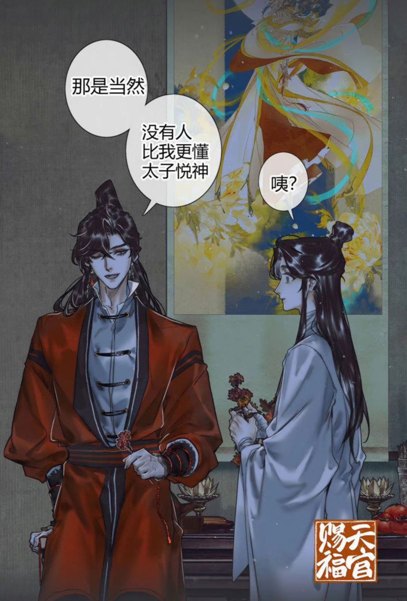 天官賜福 (天官赐福) 謝怜 太子悅神Ver. 1/7 完成品フィギュア 天官賜福 (天官赐福) 謝怜 太子悅神Ver. 1/7 完成品フィギュア