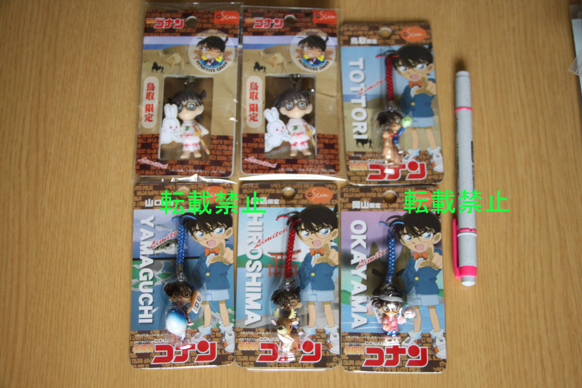 32-82▲名探偵コナン▲「ご当地ストラップ根付け」【鳥取】ラクダと梨、因幡の白ウサギ【岡山】桃太郎【広島】鹿ともみじ饅頭【山口】河豚_画像1