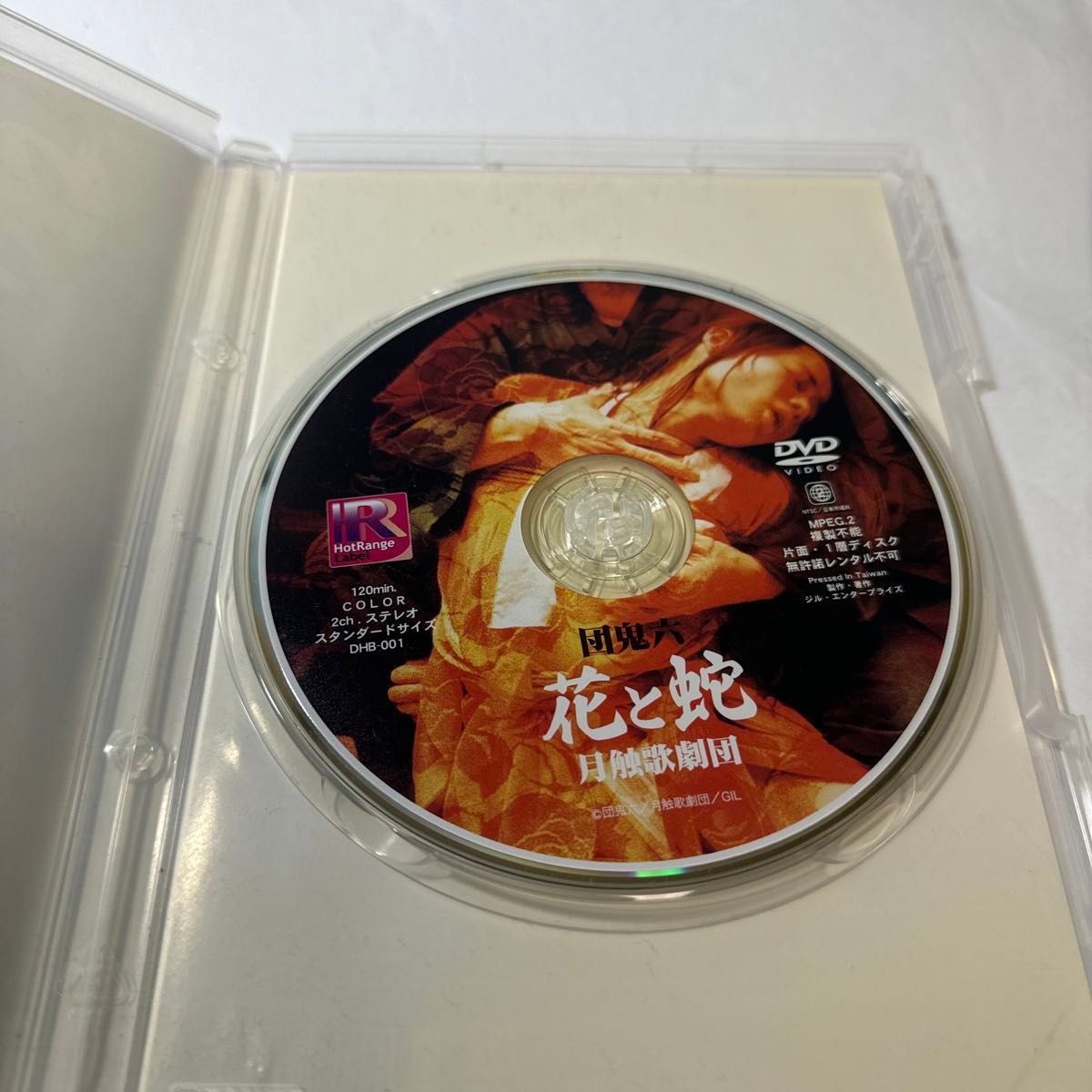 月蝕歌劇団 花と蛇 DVD正規品 2007年 団鬼六 原作|Yahoo!フリマ(旧PayPayフリマ) 月蝕歌劇団 花と蛇 DVD正規品 2007年 団鬼六 原作|Yahoo!フリマ(旧PayPayフリマ)