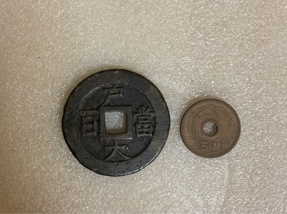 中国古銭 硬貨 古銭 穴銭 絵銭 中国古銭 大型 穴銭 絵銭 常平通宝 戸大当百|Yahoo!フリマ(旧