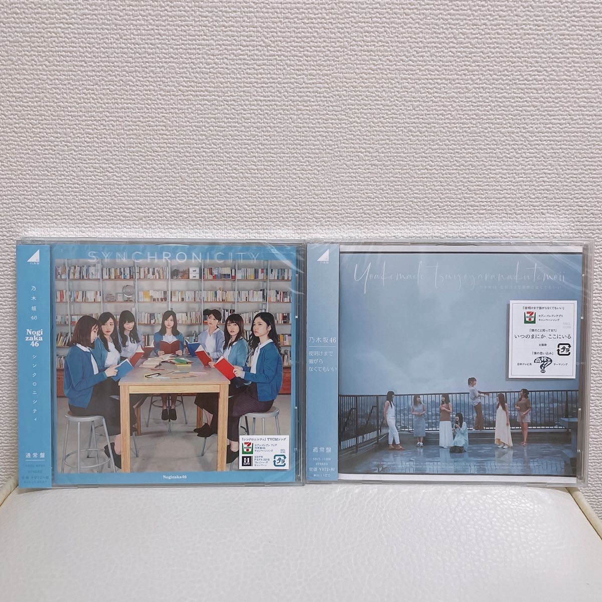 乃木坂46 CD まとめ売り 新品未開封品｜Yahoo!フリマ（旧PayPay