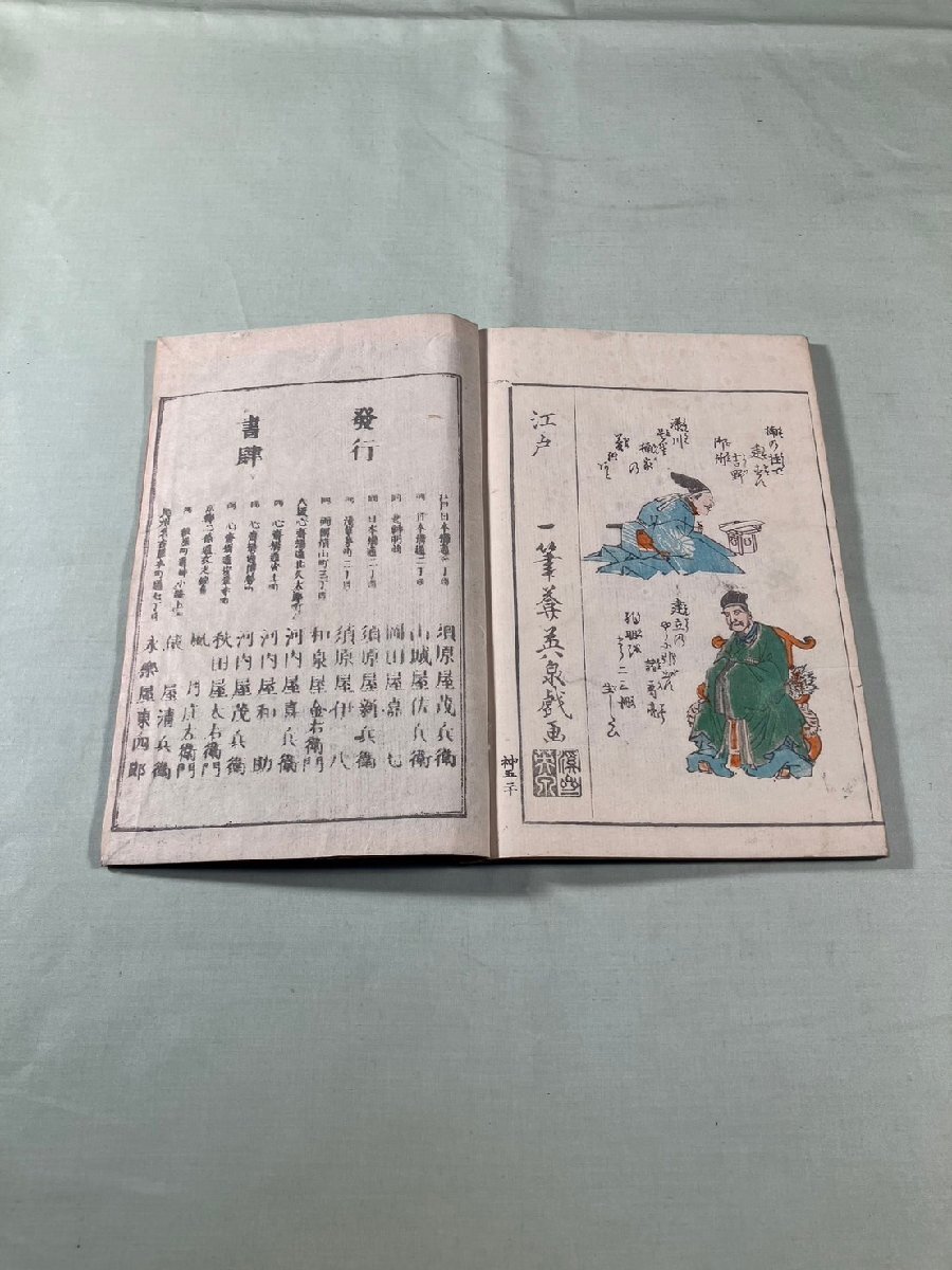 神事行燈 初~五編 神事行燈 初~五編
