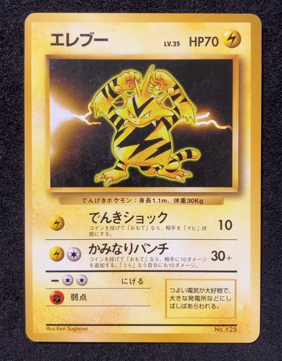 旧裏面 ポケモンカードゲーム ポケモンカード ニョロボン Lv 48 旧裏面 ポケモンカードゲーム ポケモンカード ニョロボン Lv 48