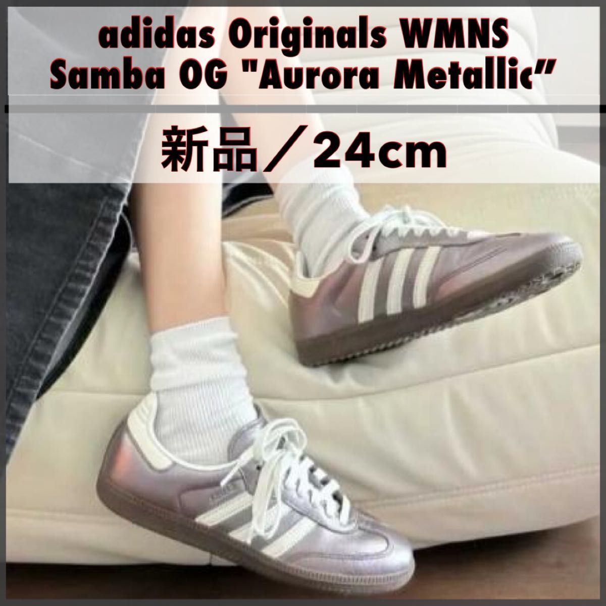 新品24cm/adidas Originals WMNS Samba Supplier Color/Off 新品24cm/adidas Originals WMNS Samba Supplier Color/Off