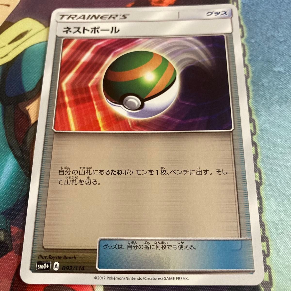 ポケモンカードゲーム ネストボール ミラー|Yahoo!フリマ(旧 ポケモンカードゲーム ネストボール ミラー|Yahoo!フリマ(旧