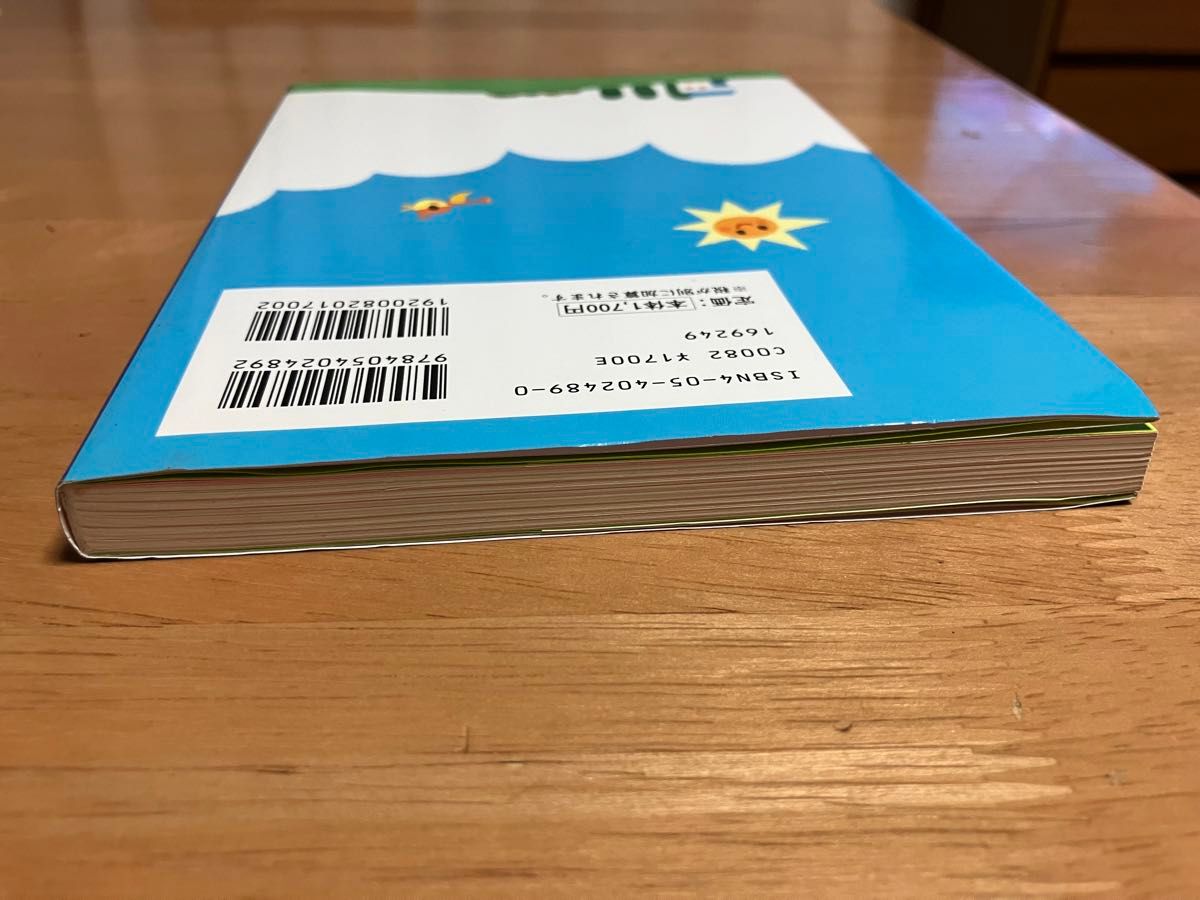井原さんちの英語で子育て 井原香織/著|Yahoo!フリマ(旧 井原さんちの英語で子育て 井原香織/著|Yahoo!フリマ(旧