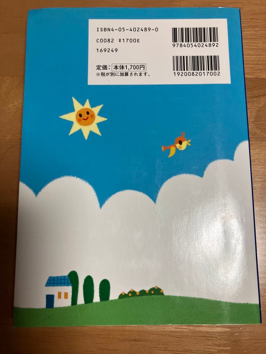 井原さんちの英語で子育て 井原香織/著|Yahoo!フリマ(旧 井原さんちの英語で子育て 井原香織/著|Yahoo!フリマ(旧