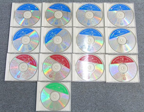 【Nサキ674】家庭保育園 大量セット たのしい絵カード チューターシステム バイリンガルファミリー CD ぬり絵 日本学校図書 現状品