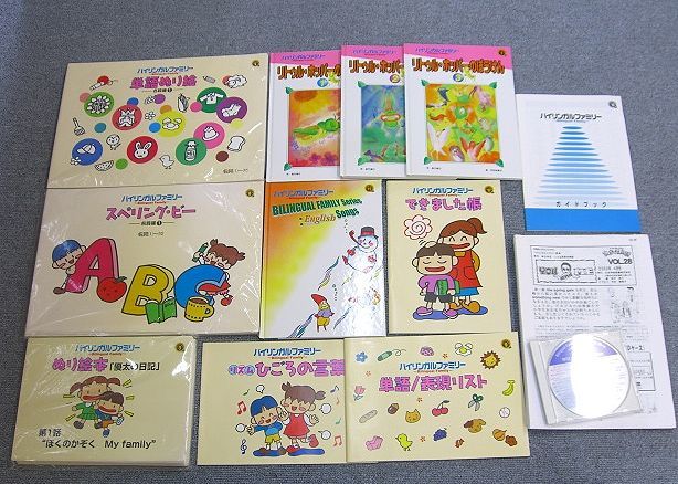 【Nサキ674】家庭保育園 大量セット たのしい絵カード チューターシステム バイリンガルファミリー CD ぬり絵 日本学校図書 現状品