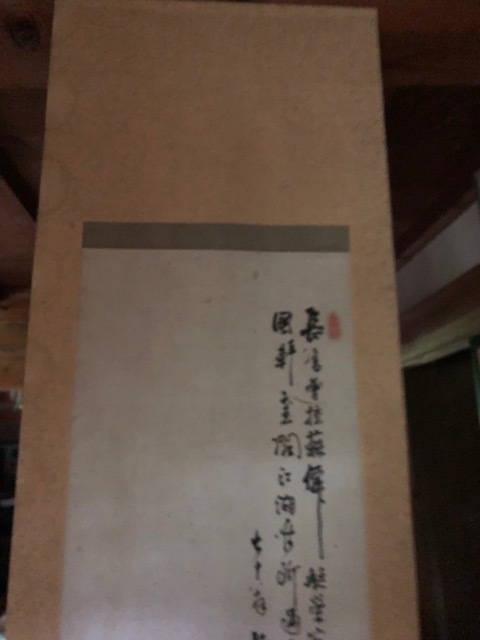 ヤフオク 値下げ 掛け軸 価値は不明です かなりボロボロです