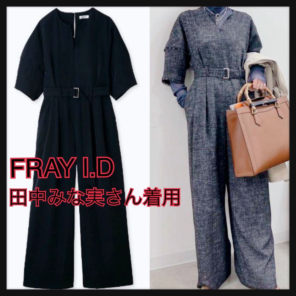FRAY I D パフスリーブ オールインワン ネイビー 田中みな実 FRAY I D パフスリーブ オールインワン ネイビー 田中みな実