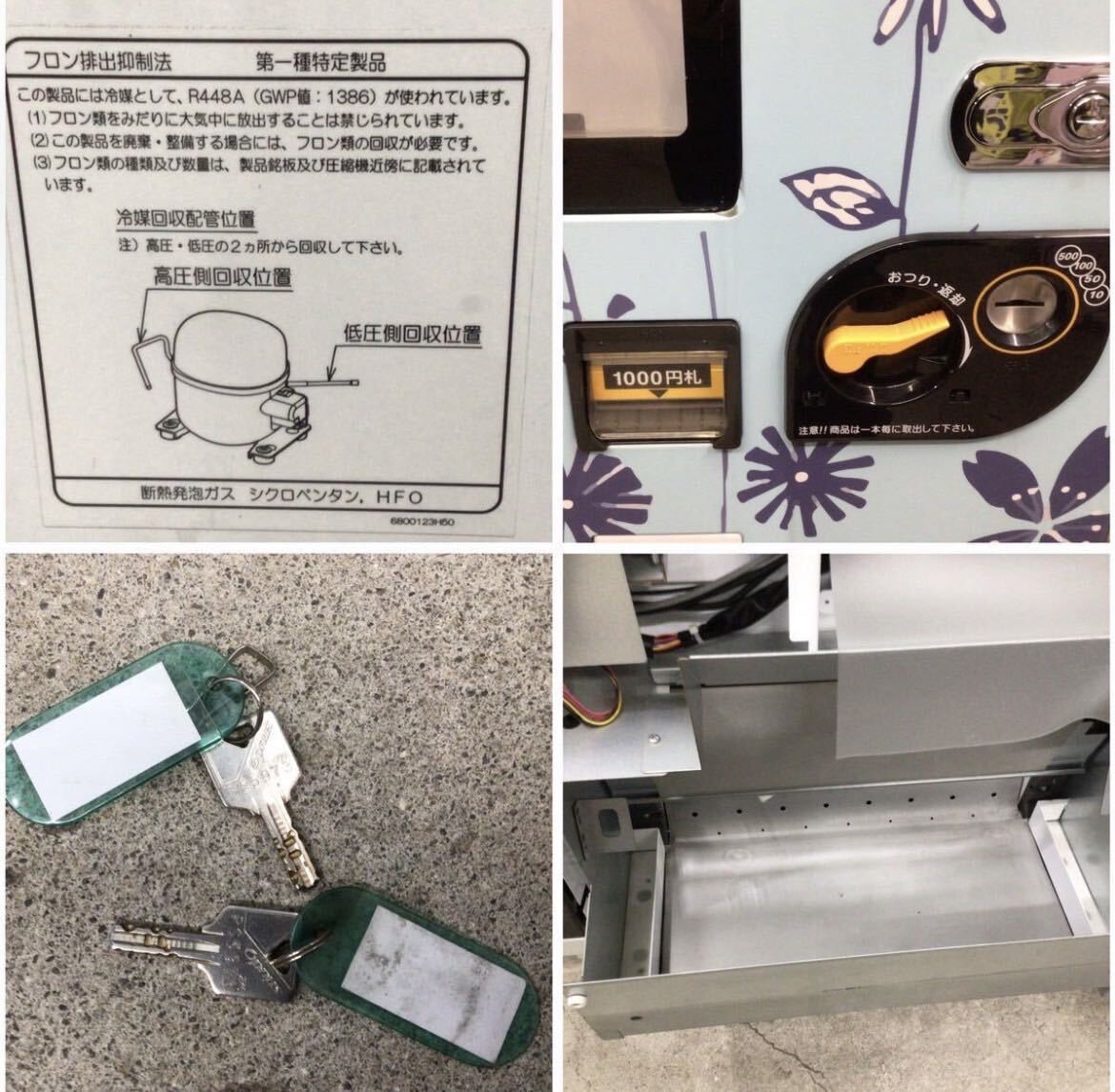 Yahoo!オークション - 【196】引取り限定 冷凍自動販売機① FIV Yahoo!オークション - 【196】引取り限定 冷凍自動販売機① FIV