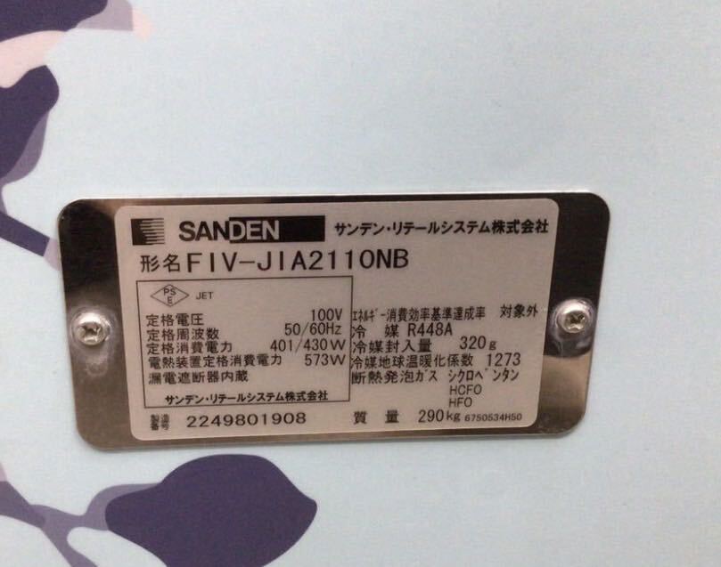 Yahoo!オークション - 【196】引取り限定 冷凍自動販売機① FIV Yahoo!オークション - 【196】引取り限定 冷凍自動販売機① FIV