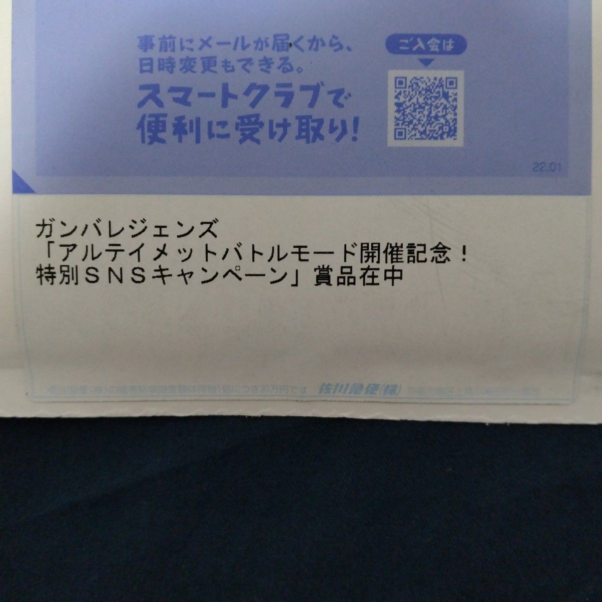 ガンバレジェンズ デザイアグランプリ 特別豪華版 PR PSC-021 未 ガンバレジェンズ デザイアグランプリ 特別豪華版 PR PSC-021 未