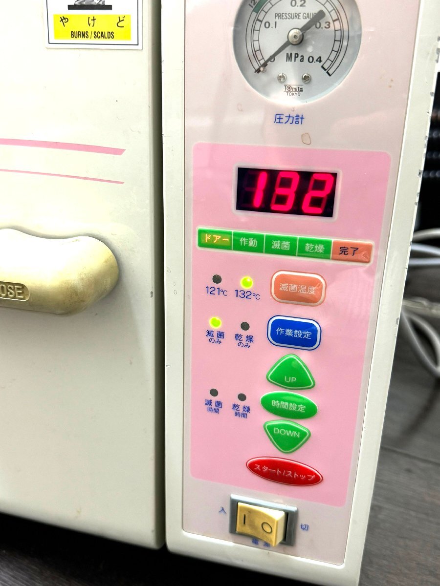 Yahoo!オークション - ヒルソンデック 高圧蒸気滅菌器 スーパー Yahoo!オークション - ヒルソンデック 高圧蒸気滅菌器 スーパー