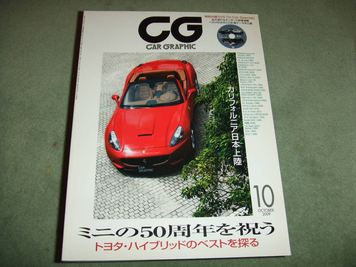 スーパーカーグラフィック 創刊号〜50号