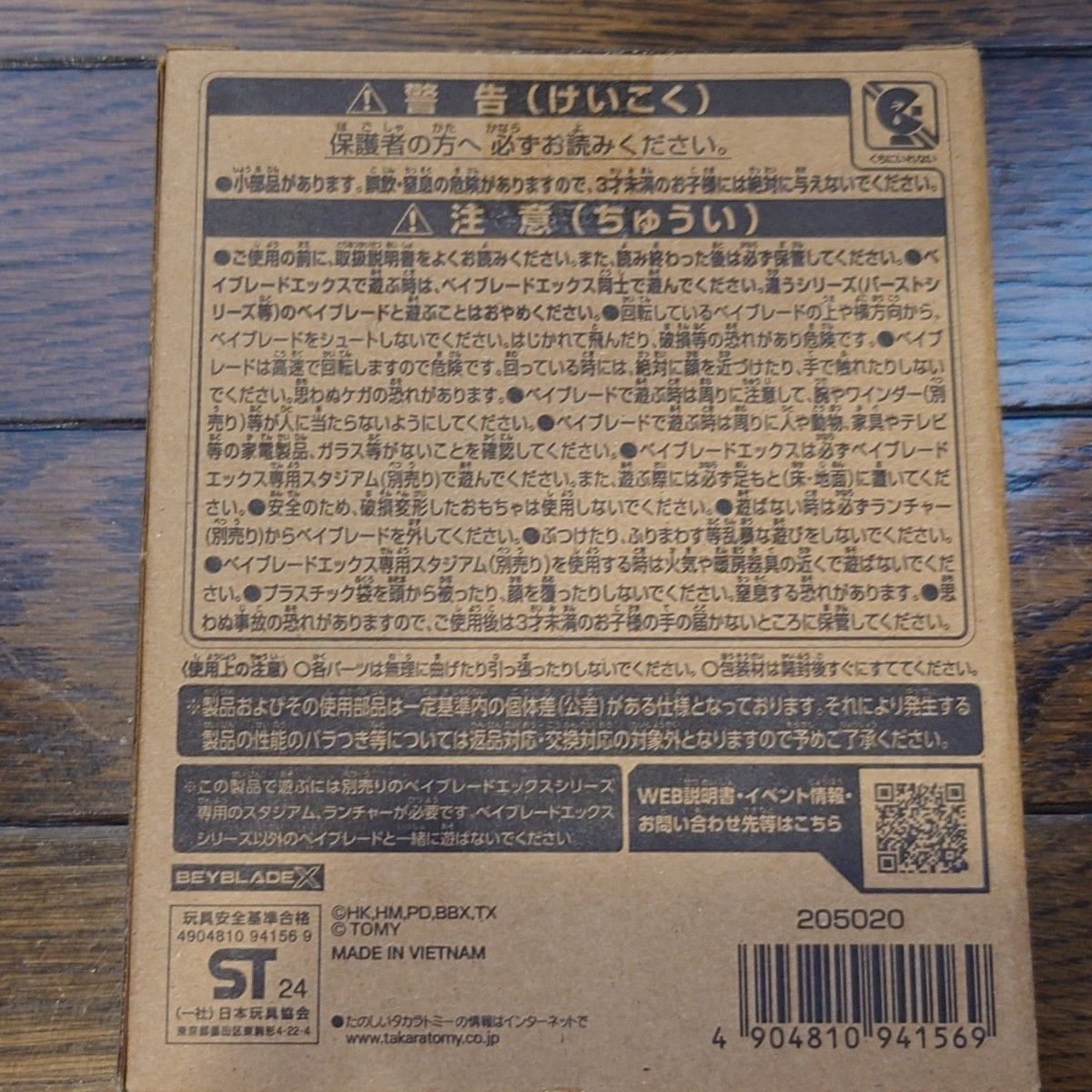 エアロペガサス3-70A ベイブレードX|Yahoo!フリマ(旧PayPay エアロペガサス3-70A ベイブレードX|Yahoo!フリマ(旧PayPay