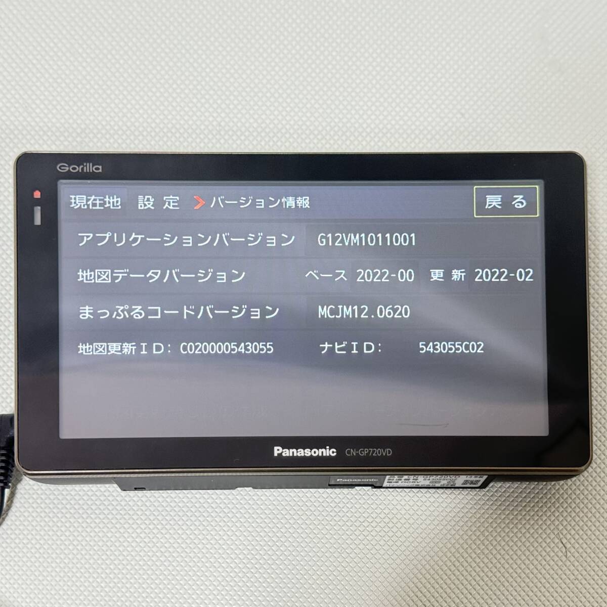 美品 CN-GP720VD 2022年地図データ 本体のみ パナソニック 美品 CN-GP720VD 2022年地図データ 本体のみ パナソニック