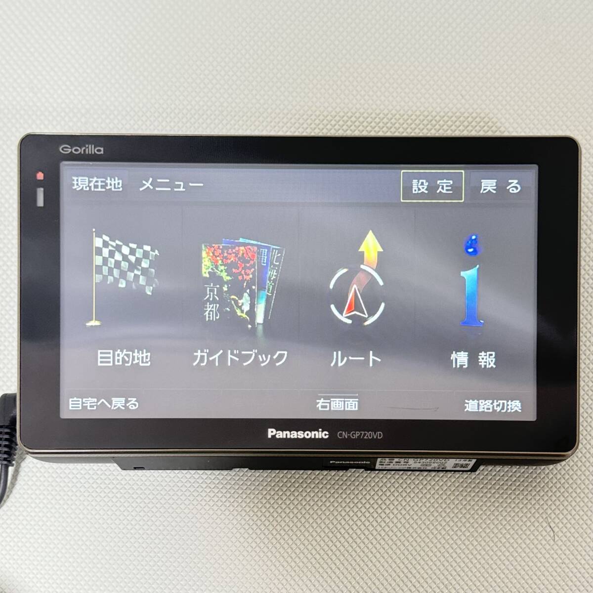 美品 CN-GP720VD 2022年地図データ 本体のみ パナソニック 美品 CN-GP720VD 2022年地図データ 本体のみ パナソニック