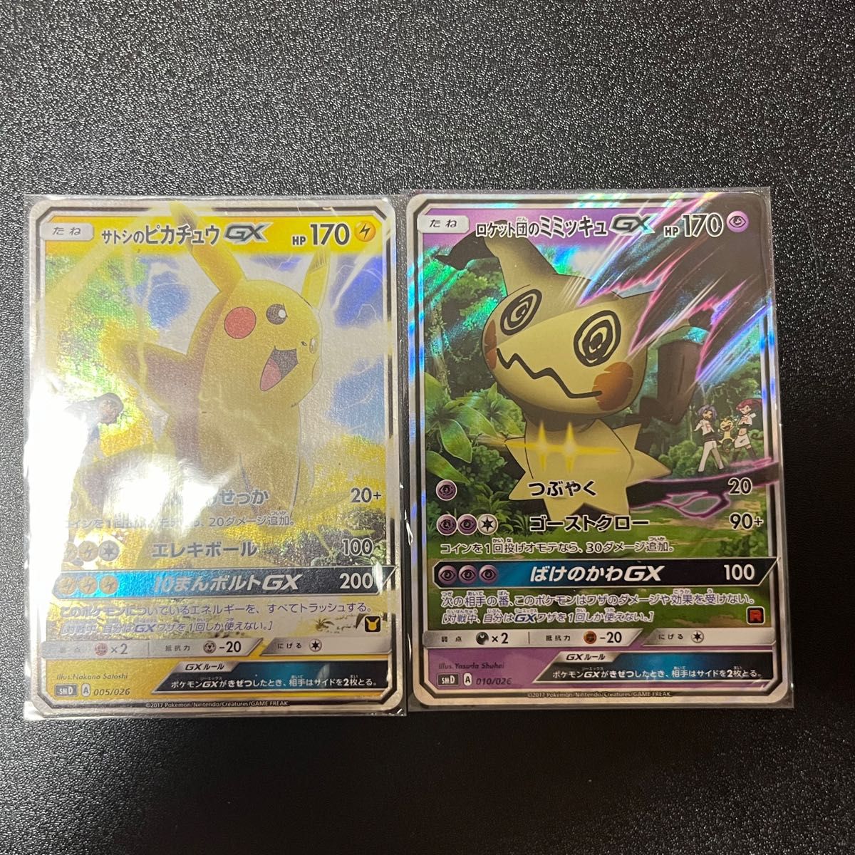 ポケモンカード ロケット団のミミッキュGX サトシのピカチュウGX ポケモンカード ロケット団のミミッキュGX サトシのピカチュウGX