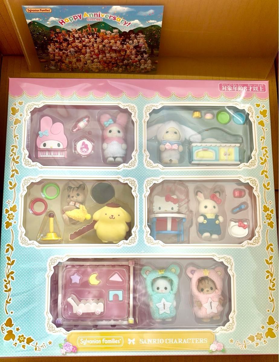 新品未開封 シルバニアファミリー サンリオ コラボ 赤ちゃんと 新品未開封 シルバニアファミリー サンリオ コラボ 赤ちゃんと