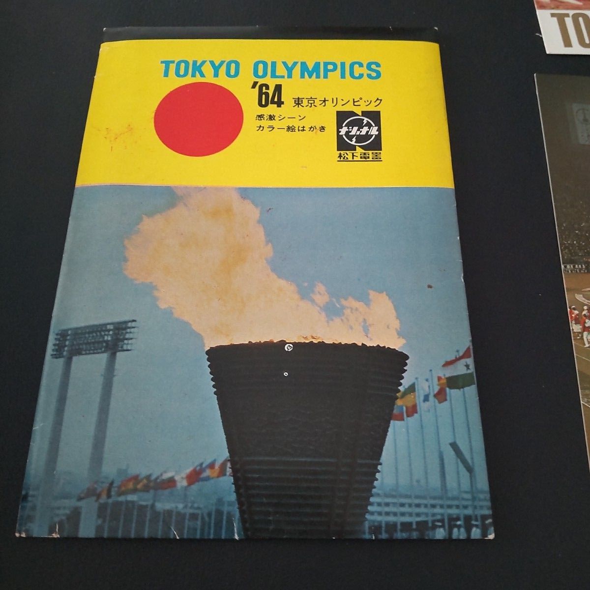 1964年 東京オリンピック ポストカード|Yahoo!フリマ(旧PayPay 1964年 東京オリンピック ポストカード|Yahoo!フリマ(旧PayPay