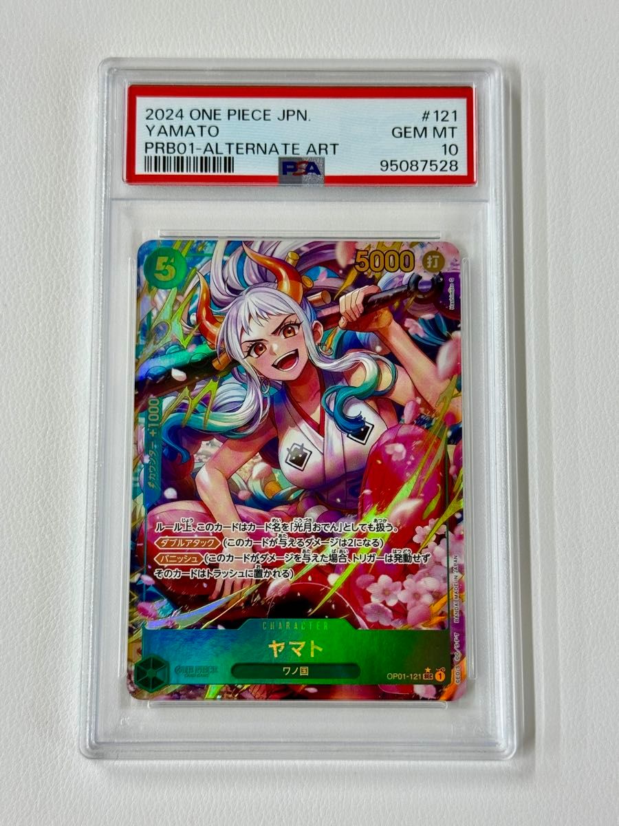 ワンピースカード ヤマト sec パラレル PSA10|Yahoo!フリマ(旧 ワンピースカード ヤマト sec パラレル PSA10|Yahoo!フリマ(旧
