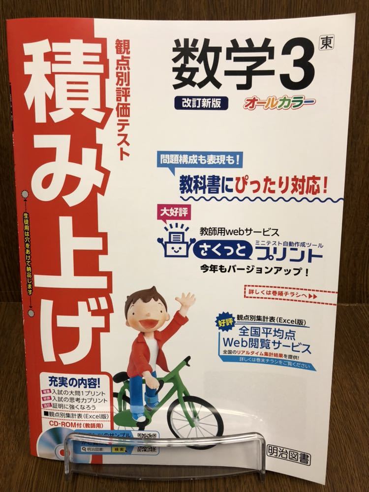 明治図書 積み上げの値段と価格推移は 171件の売買情報を集計した明治図書 積み上げの価格や価値の推移データを公開