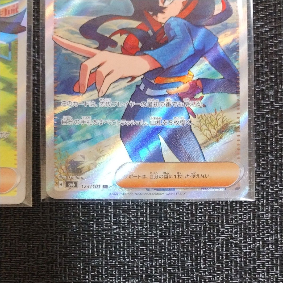 ポケモンカード ゼイユ SR スグリ SR 各1枚 合計2枚セット 変幻 ポケモンカード ゼイユ SR スグリ SR 各1枚 合計2枚セット 変幻